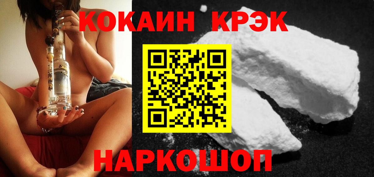 КОКАИН Боливия  Cocaine  Губаха  наркошоп  Вход с VPN 