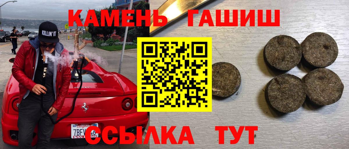 ГАШ hashish  ГАШ хэш  Губаха  Вход с VPN 