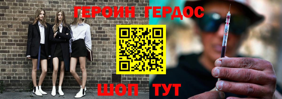 ГЕРОИН Афган Губаха