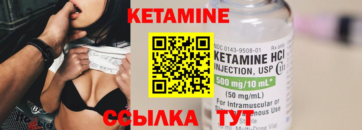 Губаха  КЕТАМИН ketamine  Вход с VPN 
