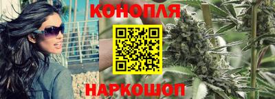 марихуана Конаково