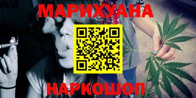 марихуана Конаково