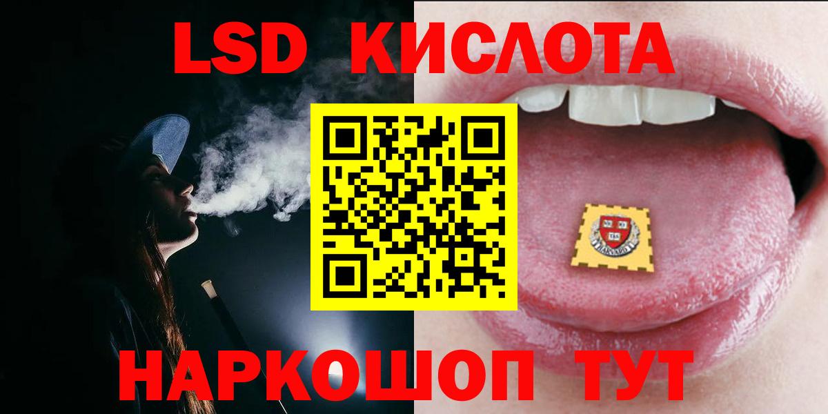 LSD-25 экстази кислота  ЛСД экстази ecstasy  kraken ссылки  Губаха  Вход с VPN 