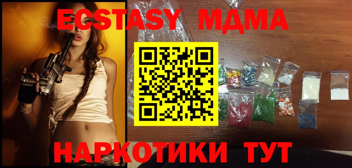 МДМА crystal  Вход с VPN  МДМА  Губаха  МДМА кристаллы 
