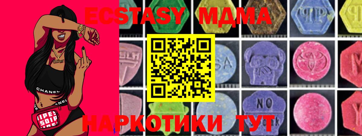 МДМА кристаллы Губаха