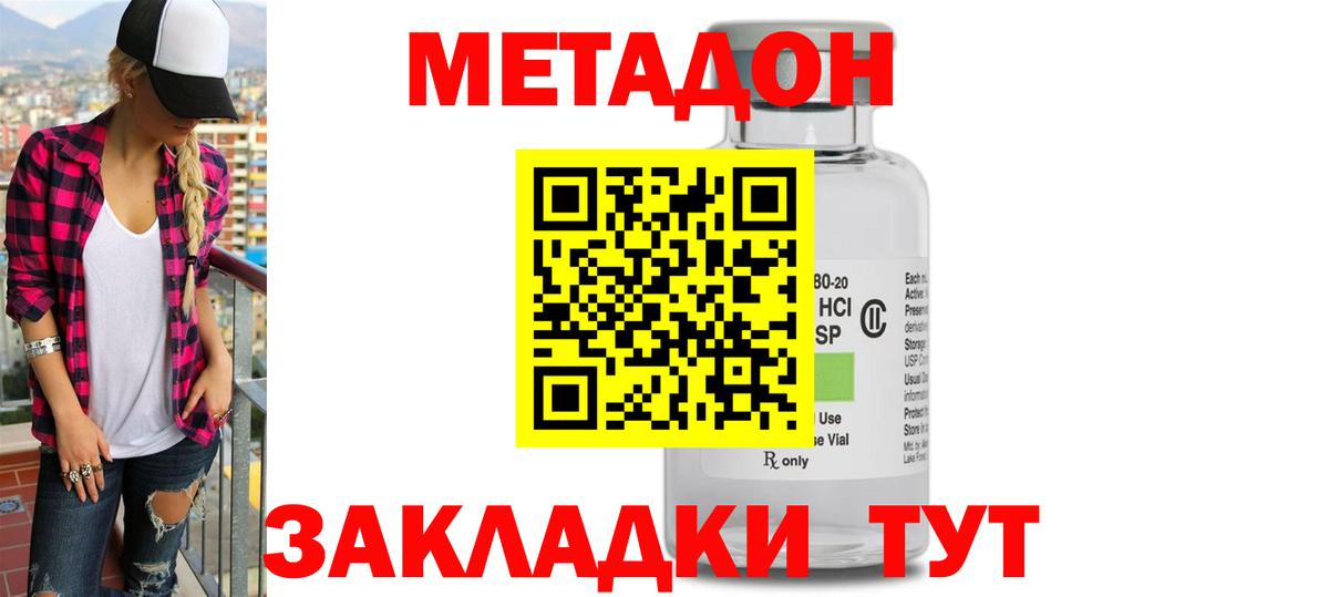 Метадон белоснежный Губаха