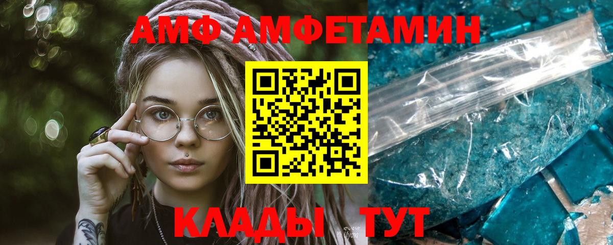 МЕТАМФЕТАМИН мет  Вход с VPN  Губаха 