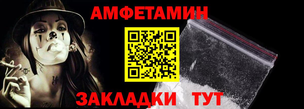 Первитин Methamphetamine Губаха