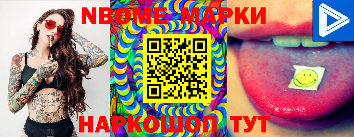 хочу   Марки NBOMe 1,8мг  Вход с VPN  Губаха 