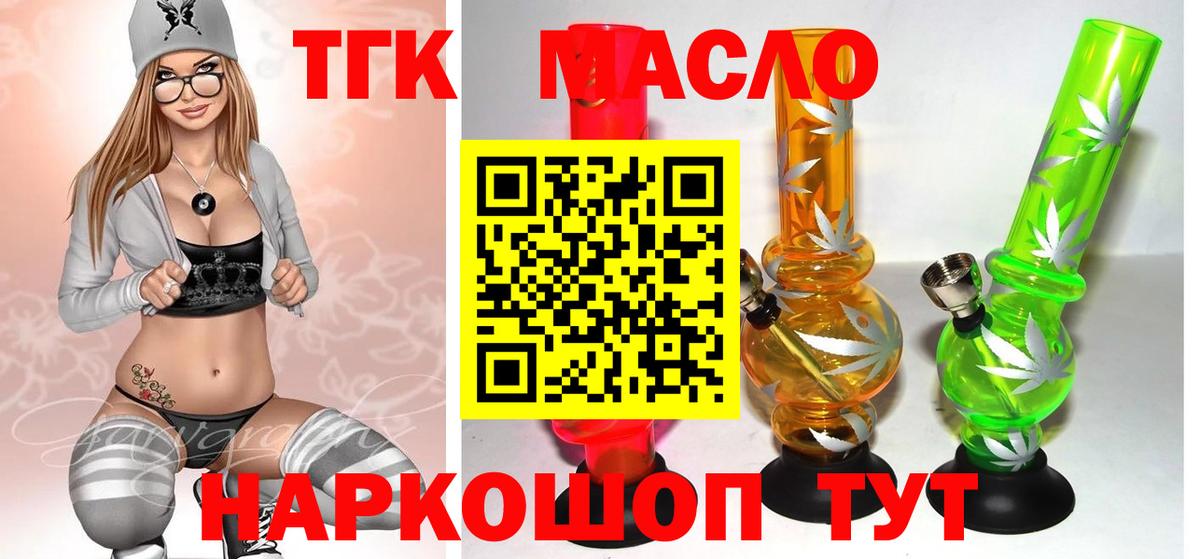 ТГК жижа Губаха